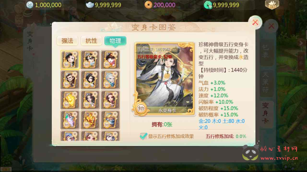 图片[3]|A-733 【大话西游之缥缈西游八阵图版本】+Linux服务端+视频架设教程+GM总运营管理后台+多功能GM网页后台工具+安卓苹果IOS双端|醉心素材|手游源码|端游源码|资源教程|工具分享|免费源码