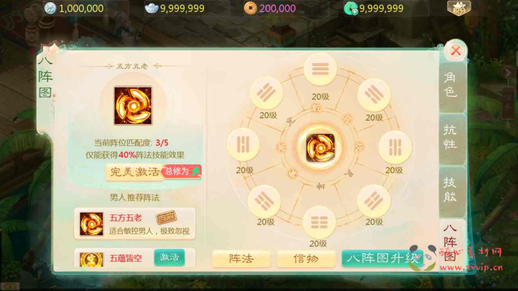 图片[4]|A-733 【大话西游之缥缈西游八阵图版本】+Linux服务端+视频架设教程+GM总运营管理后台+多功能GM网页后台工具+安卓苹果IOS双端|醉心素材|手游源码|端游源码|资源教程|工具分享|免费源码