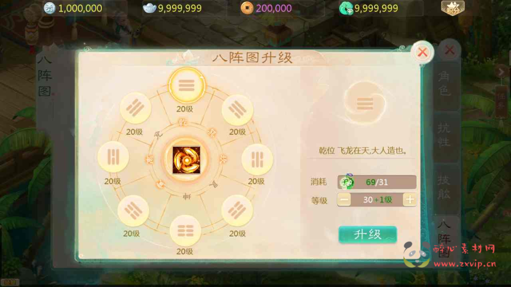 图片[5]|A-733 【大话西游之缥缈西游八阵图版本】+Linux服务端+视频架设教程+GM总运营管理后台+多功能GM网页后台工具+安卓苹果IOS双端|醉心素材|手游源码|端游源码|资源教程|工具分享|免费源码