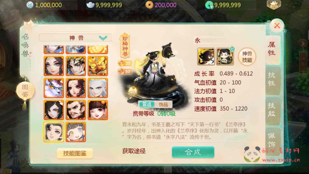 图片[10]|A-733 【大话西游之缥缈西游八阵图版本】+Linux服务端+视频架设教程+GM总运营管理后台+多功能GM网页后台工具+安卓苹果IOS双端|醉心素材|手游源码|端游源码|资源教程|工具分享|免费源码