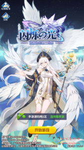 A-702 【SS之光宝石新异能天使千仞雪6.5万级内购版】+Linux服务端源码+视频架设教程+多区跨服+自定义英雄+自定义符文+开放多区跨服+多功能GM网页授权后台+安卓版本|醉心素材|手游源码|端游源码|资源教程|工具分享|免费源码