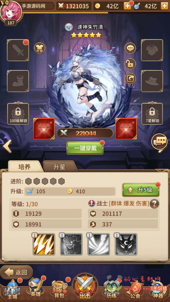 图片[2]|A-702 【SS之光宝石新异能天使千仞雪6.5万级内购版】+Linux服务端源码+视频架设教程+多区跨服+自定义英雄+自定义符文+开放多区跨服+多功能GM网页授权后台+安卓版本|醉心素材|手游源码|端游源码|资源教程|工具分享|免费源码