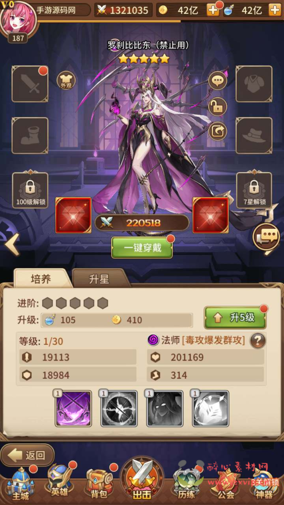 图片[3]|A-702 【SS之光宝石新异能天使千仞雪6.5万级内购版】+Linux服务端源码+视频架设教程+多区跨服+自定义英雄+自定义符文+开放多区跨服+多功能GM网页授权后台+安卓版本|醉心素材|手游源码|端游源码|资源教程|工具分享|免费源码