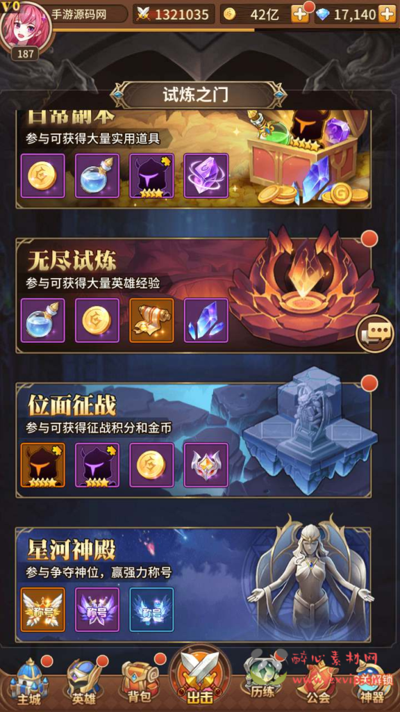 图片[4]|A-702 【SS之光宝石新异能天使千仞雪6.5万级内购版】+Linux服务端源码+视频架设教程+多区跨服+自定义英雄+自定义符文+开放多区跨服+多功能GM网页授权后台+安卓版本|醉心素材|手游源码|端游源码|资源教程|工具分享|免费源码