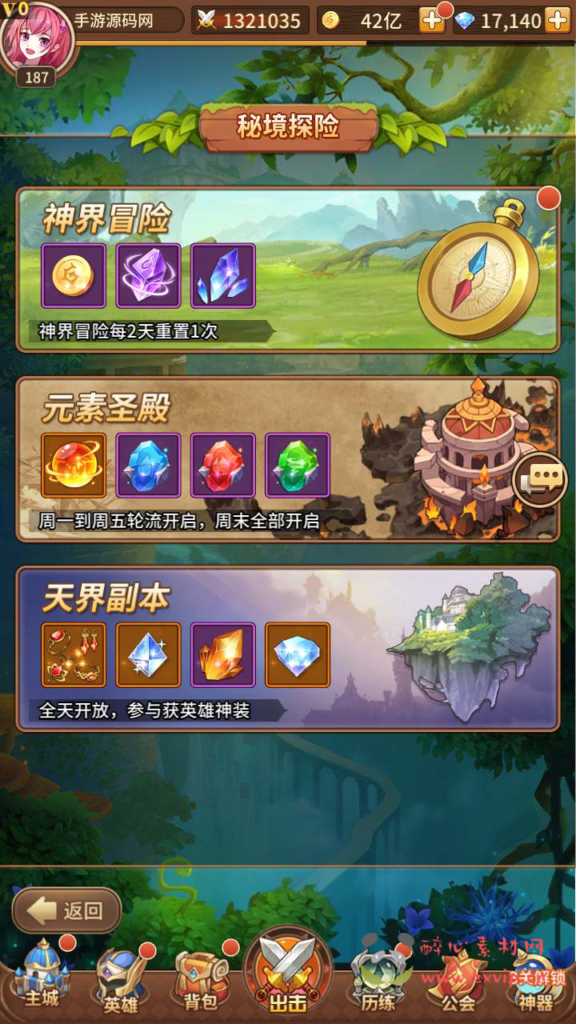 图片[5]|A-702 【SS之光宝石新异能天使千仞雪6.5万级内购版】+Linux服务端源码+视频架设教程+多区跨服+自定义英雄+自定义符文+开放多区跨服+多功能GM网页授权后台+安卓版本|醉心素材|手游源码|端游源码|资源教程|工具分享|免费源码