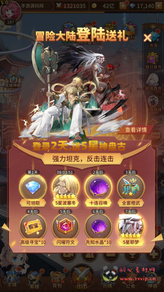 图片[6]|A-702 【SS之光宝石新异能天使千仞雪6.5万级内购版】+Linux服务端源码+视频架设教程+多区跨服+自定义英雄+自定义符文+开放多区跨服+多功能GM网页授权后台+安卓版本|醉心素材|手游源码|端游源码|资源教程|工具分享|免费源码