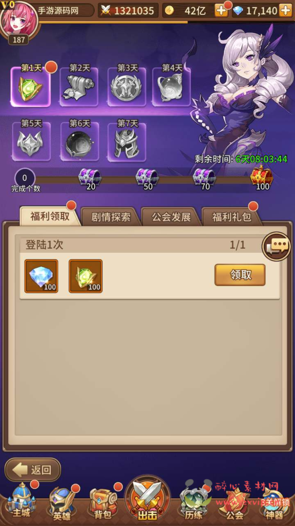 图片[7]|A-702 【SS之光宝石新异能天使千仞雪6.5万级内购版】+Linux服务端源码+视频架设教程+多区跨服+自定义英雄+自定义符文+开放多区跨服+多功能GM网页授权后台+安卓版本|醉心素材|手游源码|端游源码|资源教程|工具分享|免费源码