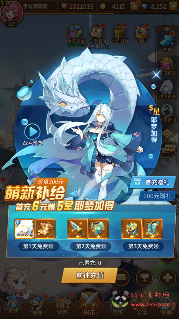 图片[10]|A-702 【SS之光宝石新异能天使千仞雪6.5万级内购版】+Linux服务端源码+视频架设教程+多区跨服+自定义英雄+自定义符文+开放多区跨服+多功能GM网页授权后台+安卓版本|醉心素材|手游源码|端游源码|资源教程|工具分享|免费源码
