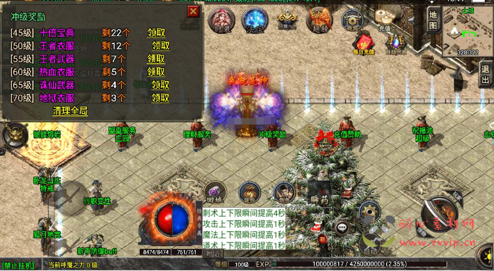 图片[5]|A-704 【传奇手游之1.80九天神皇白猪插件版】+Win服务端源码+视频架设教程+新版GM多功能网页授权物品后台+GM直冲网页后台+安卓苹果IOS双端|醉心素材|手游源码|端游源码|资源教程|工具分享|免费源码