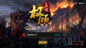 A-705 【权倾三国暗金版】+Win服务端源码+视频架设教程+多功能GM网页授权后台+开放多区+开放跨服+新三国名将+安卓苹果IOS双端|醉心素材|手游源码|端游源码|资源教程|工具分享|免费源码