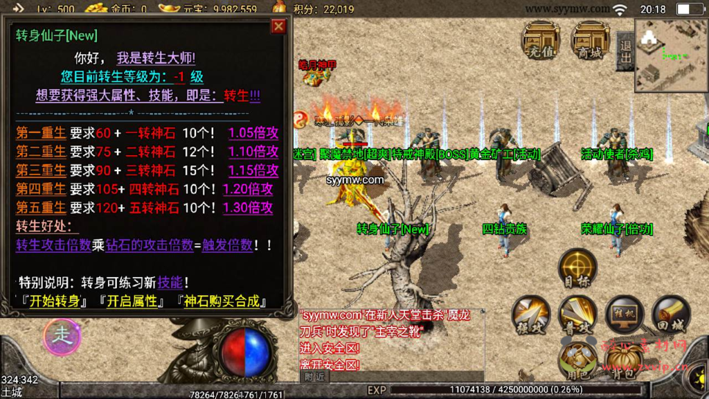 图片[5]|A-740  战神引擎【传奇手游之1.96黄金皓月复刻2014久久传奇端游版】+Win服务端+视频架设教程+新版GM多功能网页授权物品后台+GM直冲网页后台+安卓苹果IOS双端|醉心素材|手游源码|端游源码|资源教程|工具分享|免费源码