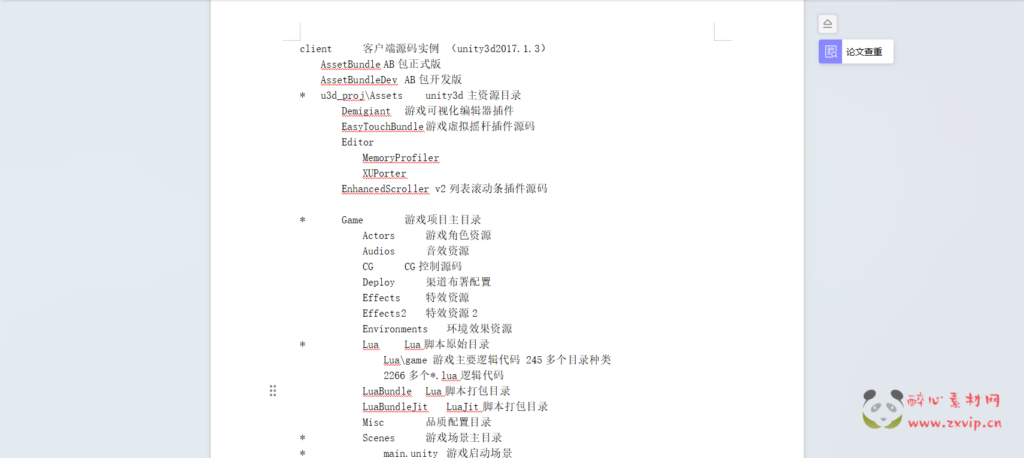 图片[2]|A-741  仙侠国战手游【九州天下-全套源码40G-架设教程-开发文档】|醉心素材|手游源码|端游源码|资源教程|工具分享|免费源码