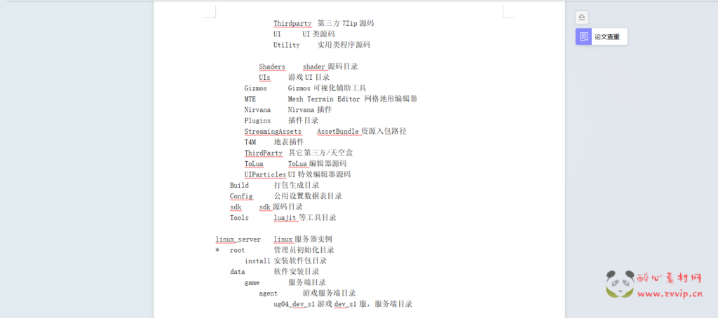 图片[3]|A-741  仙侠国战手游【九州天下-全套源码40G-架设教程-开发文档】|醉心素材|手游源码|端游源码|资源教程|工具分享|免费源码