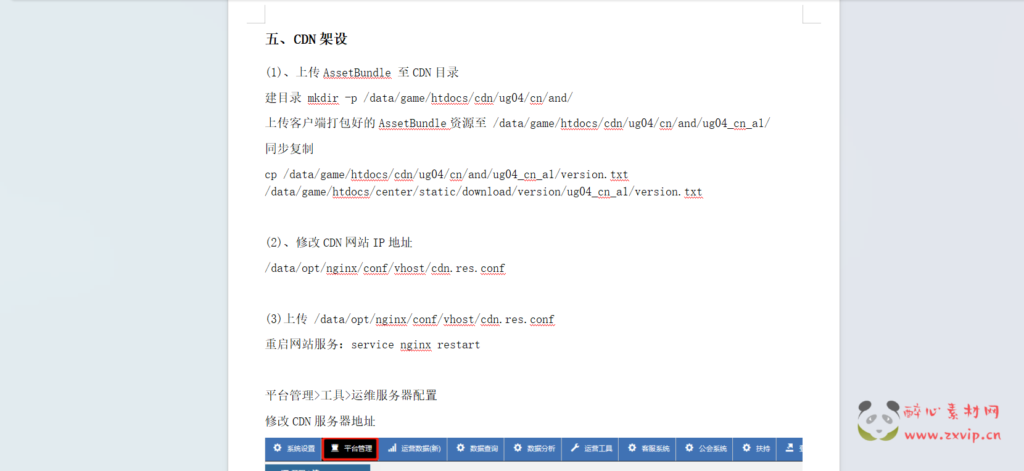 图片[4]|A-741  仙侠国战手游【九州天下-全套源码40G-架设教程-开发文档】|醉心素材|手游源码|端游源码|资源教程|工具分享|免费源码