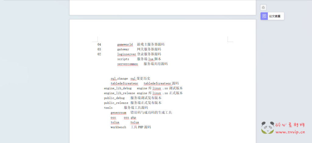 图片[5]|A-741  仙侠国战手游【九州天下-全套源码40G-架设教程-开发文档】|醉心素材|手游源码|端游源码|资源教程|工具分享|免费源码