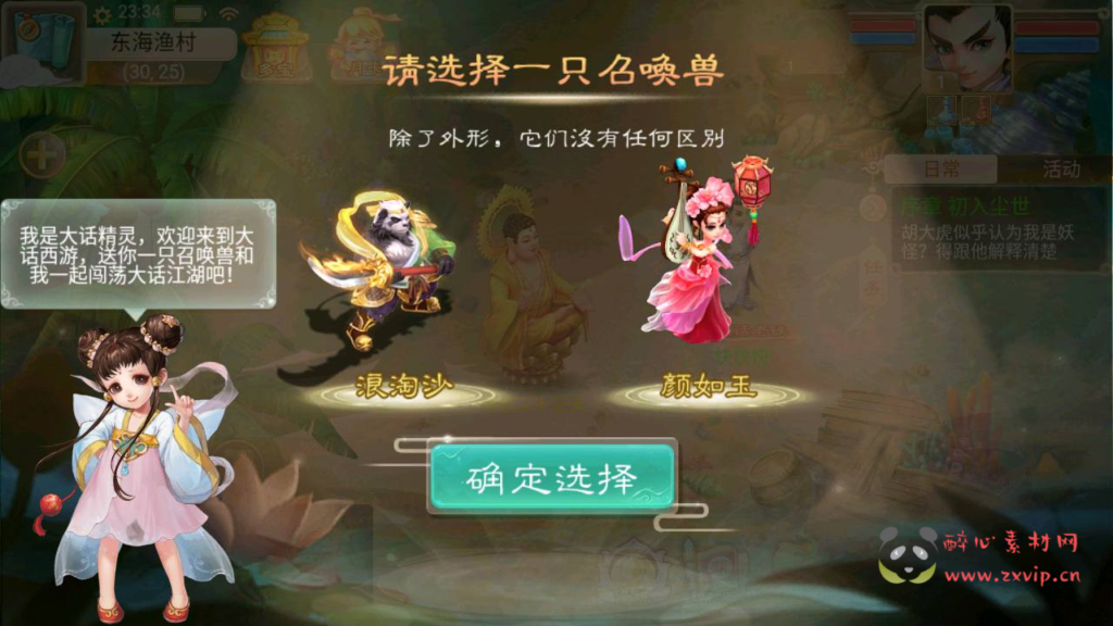 图片[3]|A-743  【大话西游/精品西游之通天西游超变轮回版】+Linux服务端+视频架设教程+神兔GM总运营后台+安卓版本|醉心素材|手游源码|端游源码|资源教程|工具分享|免费源码