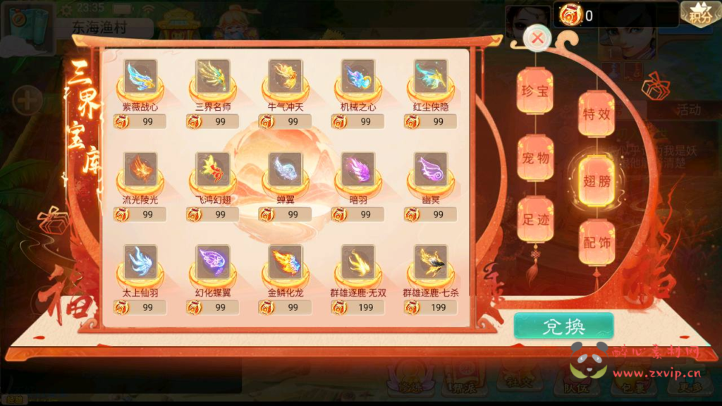 图片[4]|A-743  【大话西游/精品西游之通天西游超变轮回版】+Linux服务端+视频架设教程+神兔GM总运营后台+安卓版本|醉心素材|手游源码|端游源码|资源教程|工具分享|免费源码