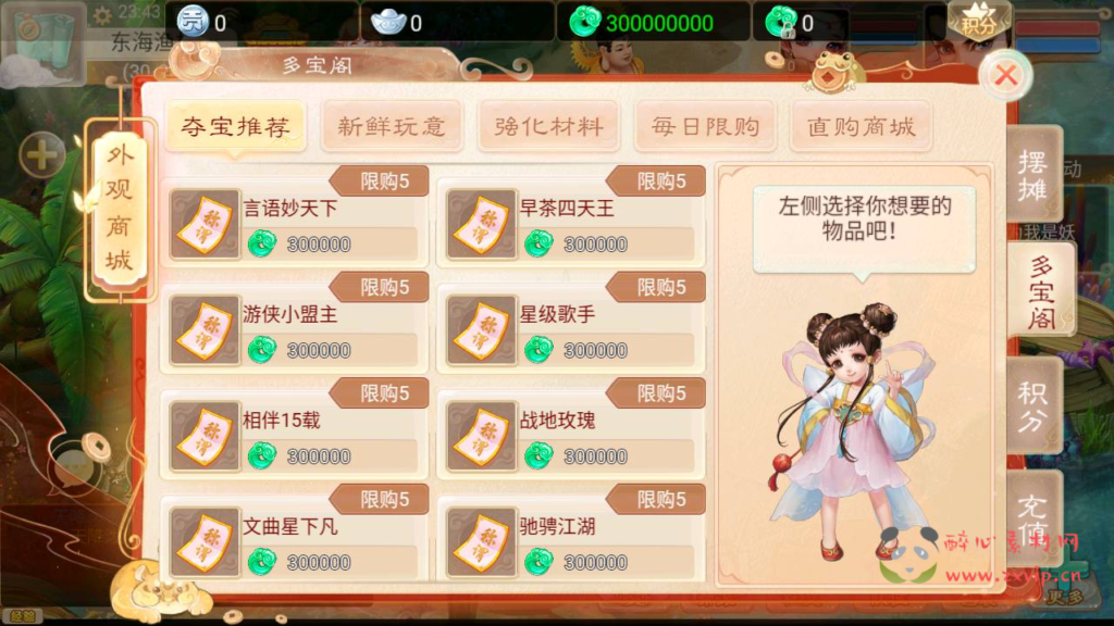 图片[6]|A-743  【大话西游/精品西游之通天西游超变轮回版】+Linux服务端+视频架设教程+神兔GM总运营后台+安卓版本|醉心素材|手游源码|端游源码|资源教程|工具分享|免费源码