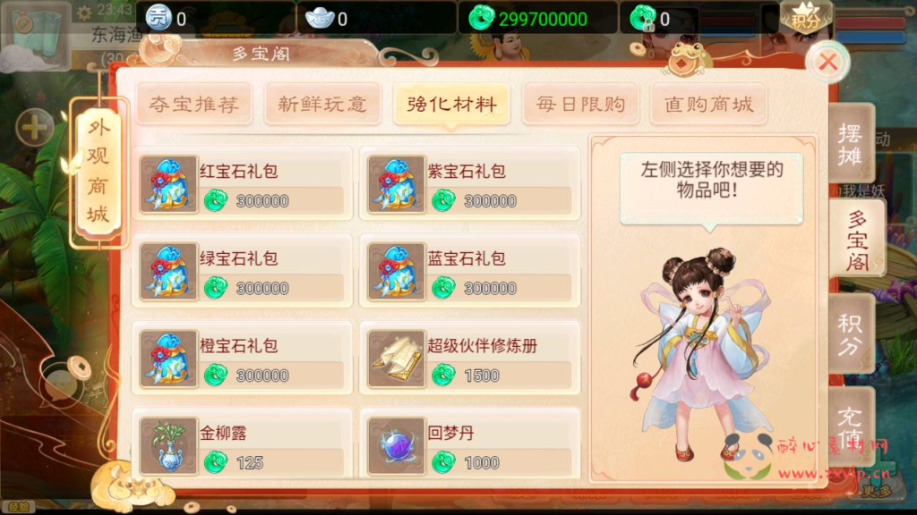 图片[7]|A-743  【大话西游/精品西游之通天西游超变轮回版】+Linux服务端+视频架设教程+神兔GM总运营后台+安卓版本|醉心素材|手游源码|端游源码|资源教程|工具分享|免费源码