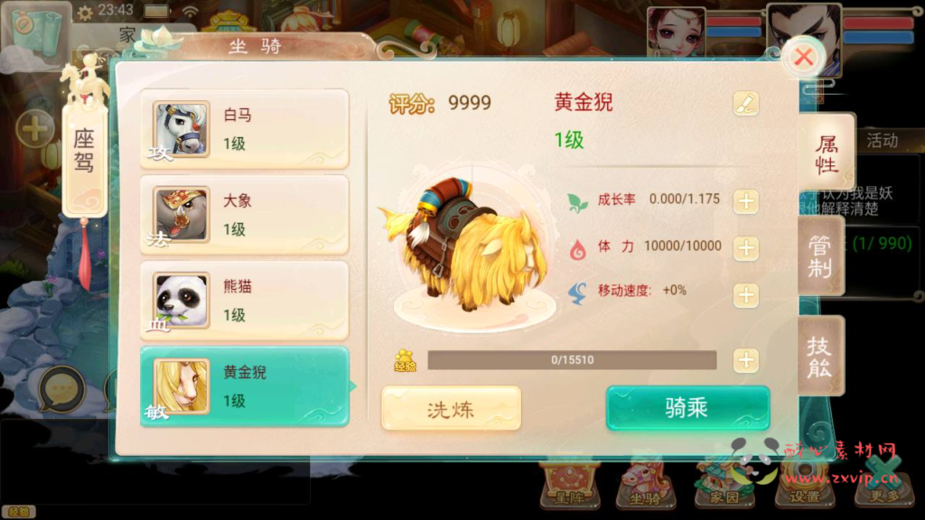 图片[9]|A-743  【大话西游/精品西游之通天西游超变轮回版】+Linux服务端+视频架设教程+神兔GM总运营后台+安卓版本|醉心素材|手游源码|端游源码|资源教程|工具分享|免费源码