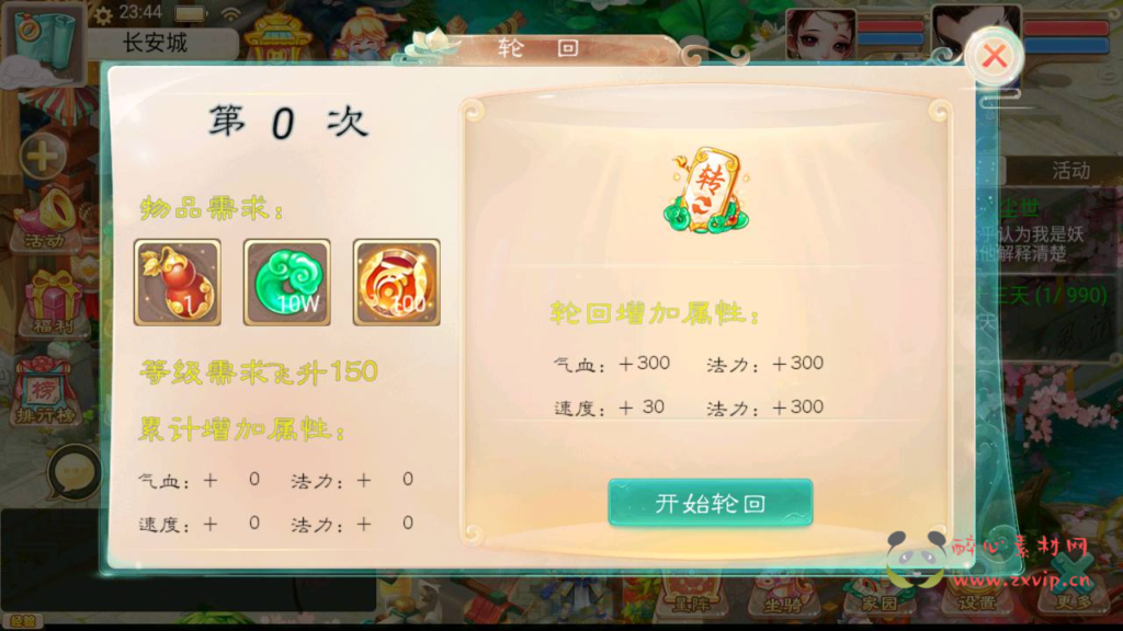 图片[10]|A-743  【大话西游/精品西游之通天西游超变轮回版】+Linux服务端+视频架设教程+神兔GM总运营后台+安卓版本|醉心素材|手游源码|端游源码|资源教程|工具分享|免费源码