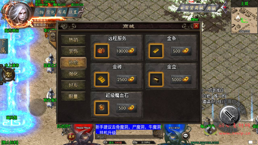 图片[2]|A-744 【传奇手游之完美沉默神域乾坤复古-白猪3.0插件版】+Win服务端+视频架设教程+新版GM多功能网页授权物品后台+GM直冲网页后台+安卓苹果IOS双端|醉心素材|手游源码|端游源码|资源教程|工具分享|免费源码