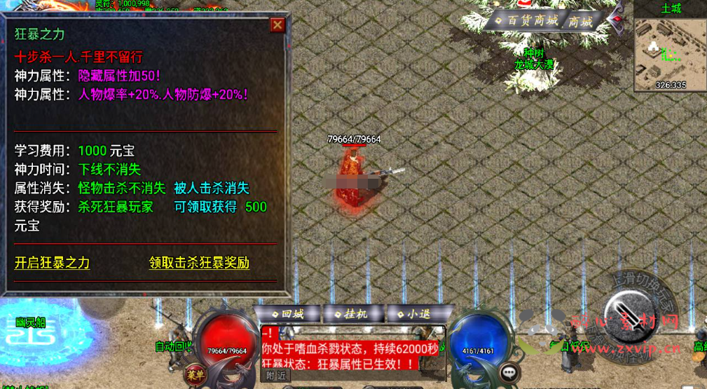 图片[3]|A-744 【传奇手游之完美沉默神域乾坤复古-白猪3.0插件版】+Win服务端+视频架设教程+新版GM多功能网页授权物品后台+GM直冲网页后台+安卓苹果IOS双端|醉心素材|手游源码|端游源码|资源教程|工具分享|免费源码