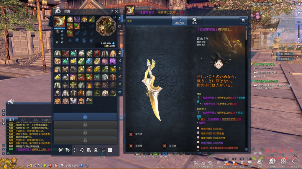 图片[2]|D-164 【三系剑灵之龙珠深度魔改定制版-附带攻略】+Win服务端+视频架设教程+物品ID+完整PC客户端+多功能GM工具|醉心素材|手游源码|端游源码|资源教程|工具分享|免费源码