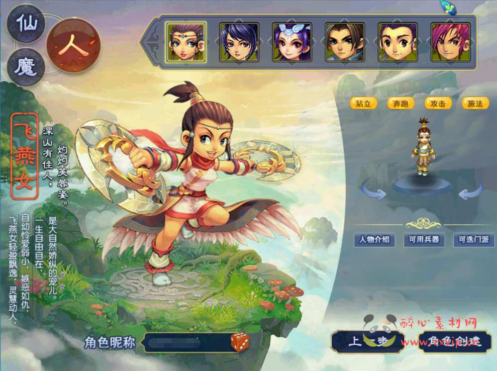 图片[2]|D-169 【GGE梦幻西游端游无双西游修复版-附带全套源码】+Win服务端源码+架设教程+配套GM工具+全套源码+配套完整PC客户端|醉心素材|手游源码|端游源码|资源教程|工具分享|免费源码