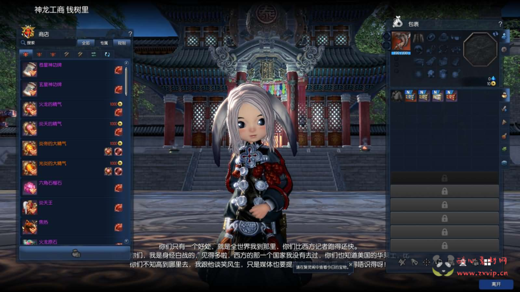 图片[3]|D-164 【三系剑灵之龙珠深度魔改定制版-附带攻略】+Win服务端+视频架设教程+物品ID+完整PC客户端+多功能GM工具|醉心素材|手游源码|端游源码|资源教程|工具分享|免费源码