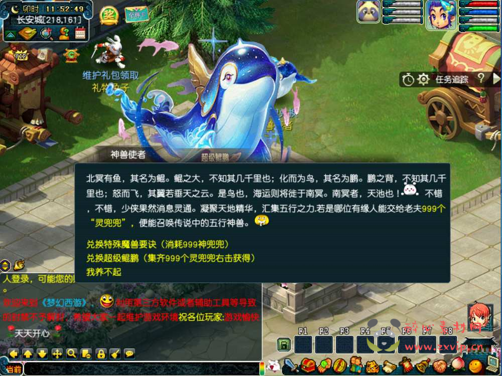 图片[6]|D-170 【GGE梦幻西游端游无心彩虹心魔寻梦西游-附带全套源码-攻略说明】+Win服务端源码+架设教程+配套多开器+全套源码+配套完整PC客户端|醉心素材|手游源码|端游源码|资源教程|工具分享|免费源码