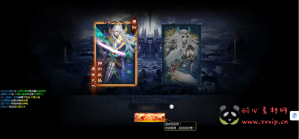 图片[3]|D-171 【网页游戏之神魔诛天】Win服务端+视频架设教程|醉心素材|手游源码|端游源码|资源教程|工具分享|免费源码