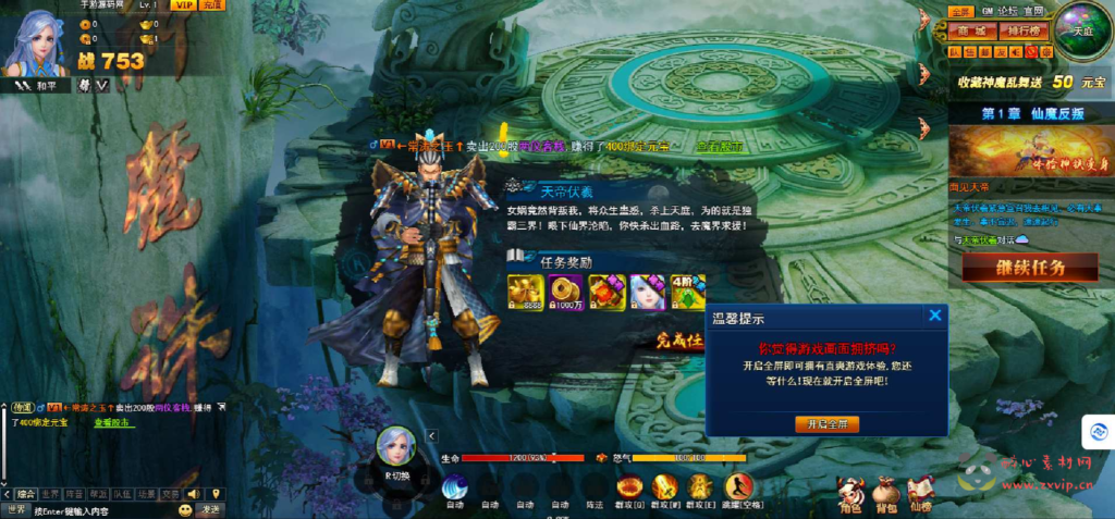 图片[4]|D-171 【网页游戏之神魔诛天】Win服务端+视频架设教程|醉心素材|手游源码|端游源码|资源教程|工具分享|免费源码