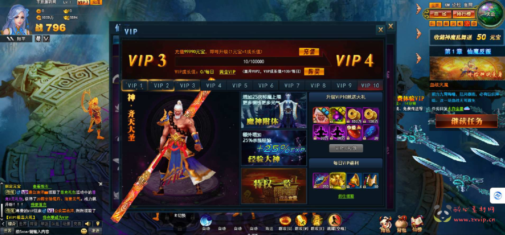 图片[6]|D-171 【网页游戏之神魔诛天】Win服务端+视频架设教程|醉心素材|手游源码|端游源码|资源教程|工具分享|免费源码