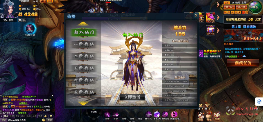 图片[12]|D-171 【网页游戏之神魔诛天】Win服务端+视频架设教程|醉心素材|手游源码|端游源码|资源教程|工具分享|免费源码