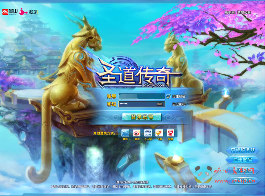 图片[2]|D-172  3D魔幻【圣道传奇OL】+Linux服务端+视频架设教程+配套GM工具+配套完整PC客户端|醉心素材|手游源码|端游源码|资源教程|工具分享|免费源码