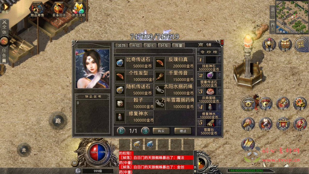 图片[3]|A-745 【XO引擎传奇手游之追忆战神-附带攻略】+Win服务端+视频架设教程+安卓PC电脑苹果IOS三端|醉心素材|手游源码|端游源码|资源教程|工具分享|免费源码