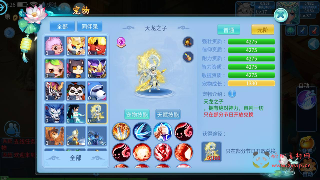 图片[5]|A-746 【天书奇谈3D最新天启版-自带假人】+Linux服务端+视频架设教程+新版多功能GM后台+安卓版本|醉心素材|手游源码|端游源码|资源教程|工具分享|免费源码