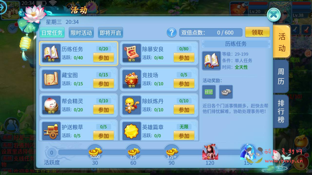 图片[7]|A-746 【天书奇谈3D最新天启版-自带假人】+Linux服务端+视频架设教程+新版多功能GM后台+安卓版本|醉心素材|手游源码|端游源码|资源教程|工具分享|免费源码