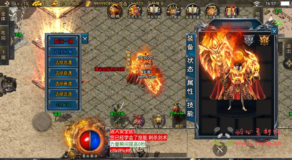 图片[2]|A-748  战神引擎【传奇手游之青云志流云斩-白猪3.0插件版】+Win服务端+视频架设教程+新版GM多功能网页授权物品后台+GM直冲网页后台+安卓苹果IOS双端|醉心素材|手游源码|端游源码|资源教程|工具分享|免费源码