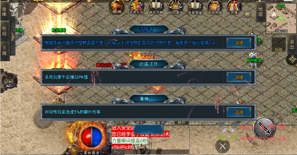 图片[3]|A-748  战神引擎【传奇手游之青云志流云斩-白猪3.0插件版】+Win服务端+视频架设教程+新版GM多功能网页授权物品后台+GM直冲网页后台+安卓苹果IOS双端|醉心素材|手游源码|端游源码|资源教程|工具分享|免费源码