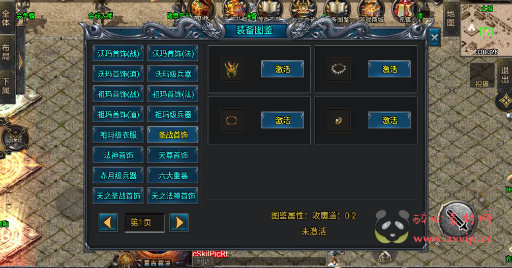 图片[5]|A-748  战神引擎【传奇手游之青云志流云斩-白猪3.0插件版】+Win服务端+视频架设教程+新版GM多功能网页授权物品后台+GM直冲网页后台+安卓苹果IOS双端|醉心素材|手游源码|端游源码|资源教程|工具分享|免费源码