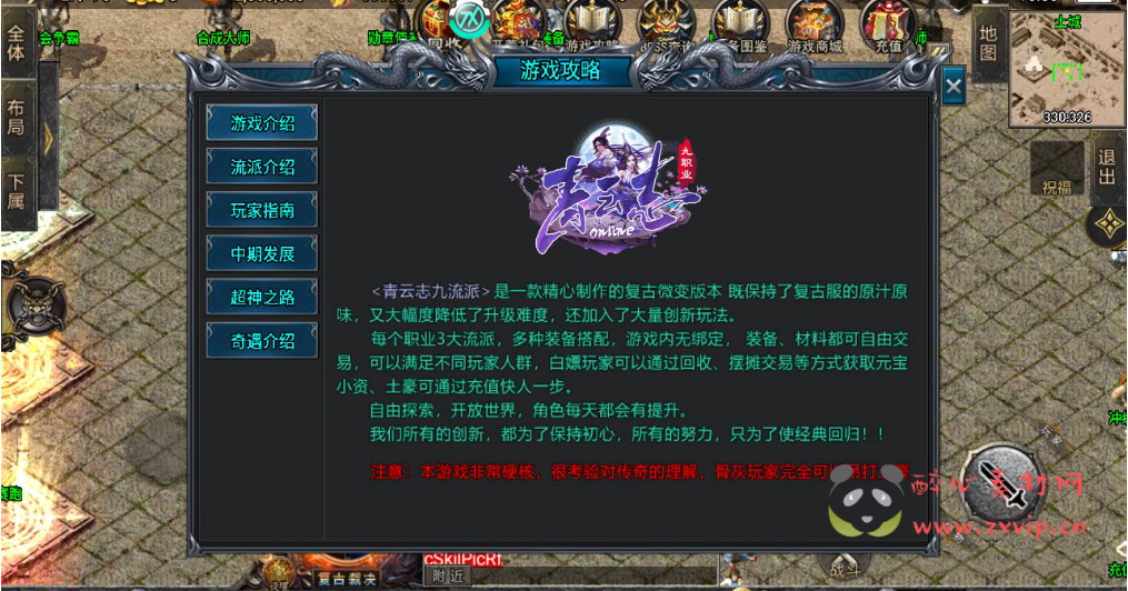 图片[6]|A-748  战神引擎【传奇手游之青云志流云斩-白猪3.0插件版】+Win服务端+视频架设教程+新版GM多功能网页授权物品后台+GM直冲网页后台+安卓苹果IOS双端|醉心素材|手游源码|端游源码|资源教程|工具分享|免费源码