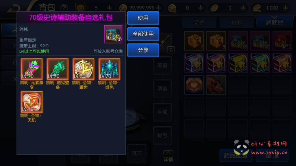 图片[3]|A-749  阿拉德换皮DNF手游【阿拉德之名望黎明阿拉德-配套源码】+Linux服务端+视频架设教程+GM总运营WEB管理后台+新版多功能GM授权后台+安卓苹果IOS双端|醉心素材|手游源码|端游源码|资源教程|工具分享|免费源码