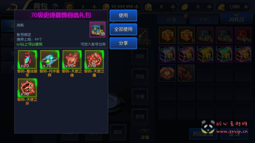 图片[4]|A-749  阿拉德换皮DNF手游【阿拉德之名望黎明阿拉德-配套源码】+Linux服务端+视频架设教程+GM总运营WEB管理后台+新版多功能GM授权后台+安卓苹果IOS双端|醉心素材|手游源码|端游源码|资源教程|工具分享|免费源码