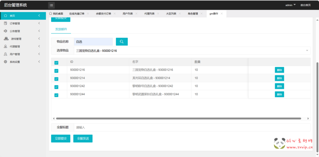 图片[10]|A-749  阿拉德换皮DNF手游【阿拉德之名望黎明阿拉德-配套源码】+Linux服务端+视频架设教程+GM总运营WEB管理后台+新版多功能GM授权后台+安卓苹果IOS双端|醉心素材|手游源码|端游源码|资源教程|工具分享|免费源码