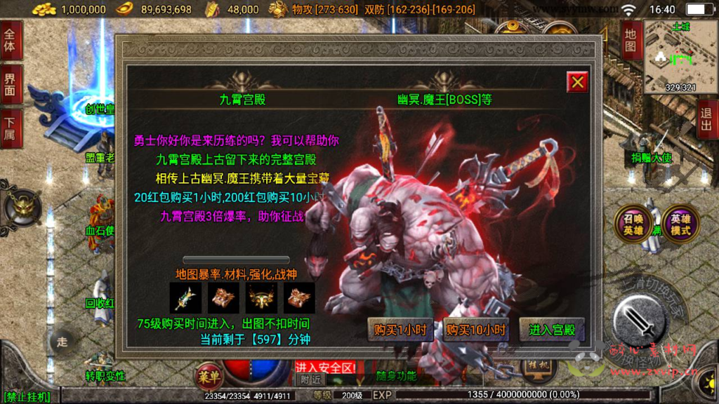 图片[2]|A-750 【传奇手游之1.80傲视龙城盛世合击终极版】+Win服务端+视频架设教程+新版GM多功能网页授权物品后台+GM直冲网页后台+安卓苹果IOS双端|醉心素材|手游源码|端游源码|资源教程|工具分享|免费源码