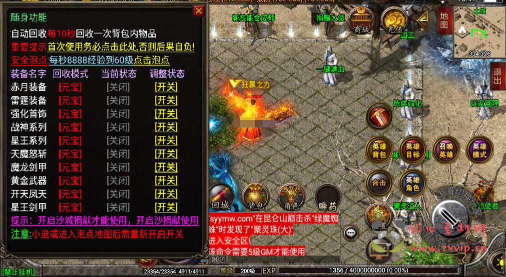 图片[3]|A-750 【传奇手游之1.80傲视龙城盛世合击终极版】+Win服务端+视频架设教程+新版GM多功能网页授权物品后台+GM直冲网页后台+安卓苹果IOS双端|醉心素材|手游源码|端游源码|资源教程|工具分享|免费源码