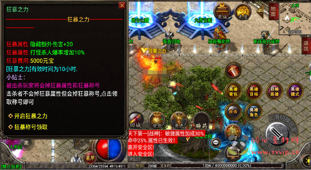 图片[6]|A-750 【传奇手游之1.80傲视龙城盛世合击终极版】+Win服务端+视频架设教程+新版GM多功能网页授权物品后台+GM直冲网页后台+安卓苹果IOS双端|醉心素材|手游源码|端游源码|资源教程|工具分享|免费源码