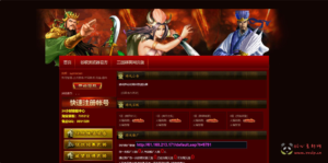 D-174  三国文字游戏类页游【三国群英传】+Win服务端+视频架设教程|醉心素材|手游源码|端游源码|资源教程|工具分享|免费源码